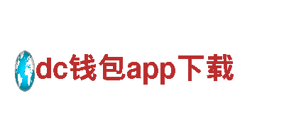 专业清洁环保服务公司dc钱包app下载